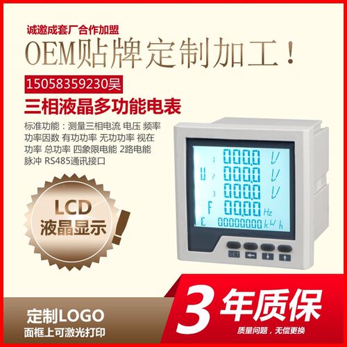 PMF132A三相多功能网络仪表 PME310多功能电流电压有功能电能频率
