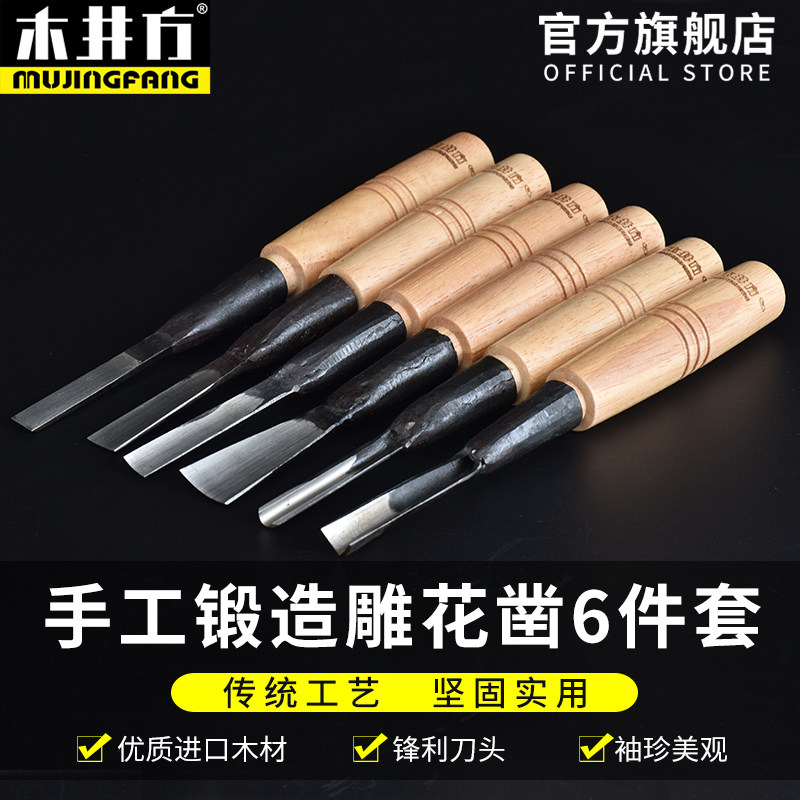 木井方木工凿子手工锻打木凿扁铲钢凿刀平铲刀平凿半圆凿雕花凿