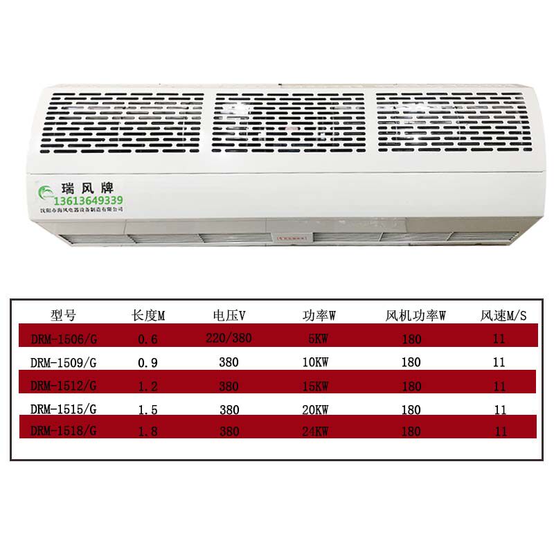 远红外电热幕风幕机电热大功率空气幕热风幕静音暖风帘机挡冷风商