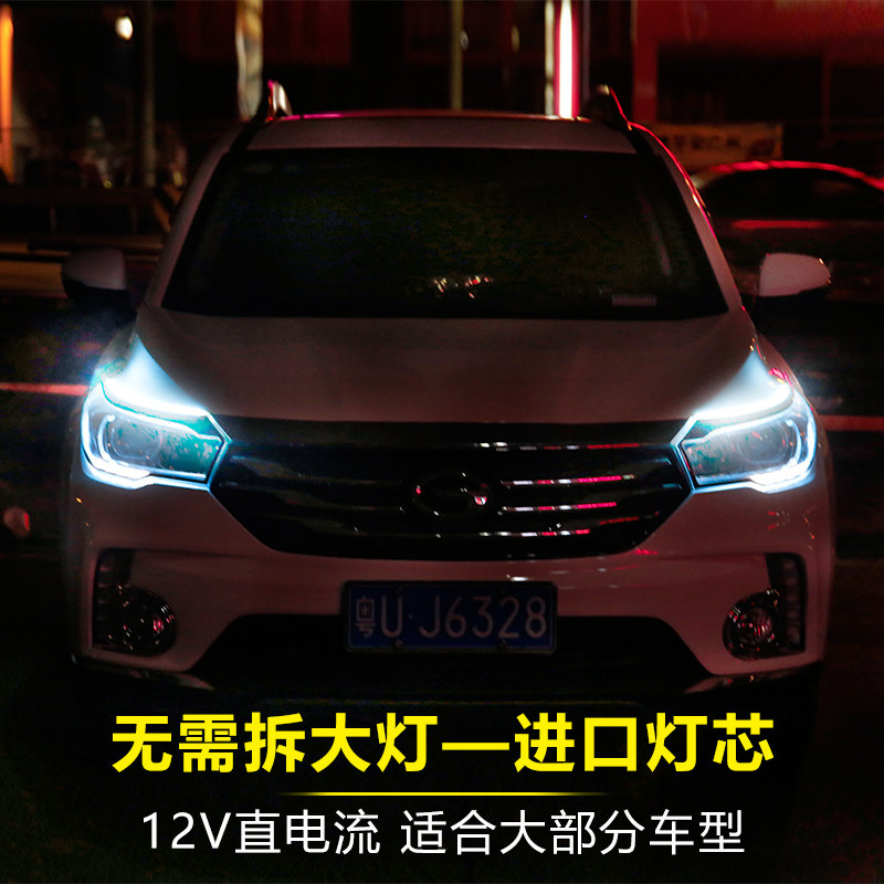 流水转向灯led流光超亮日行灯带加改装潢通用汽车导光条泪眼大灯