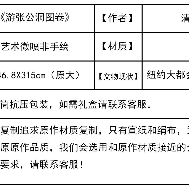 清代石涛 游张公洞图卷 国画山水画宣纸高清微喷复制装饰画临摹稿