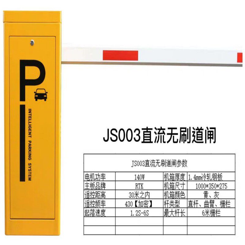 车牌识别一体机小区门禁系统车辆一进一出停车场收费升降道闸机器