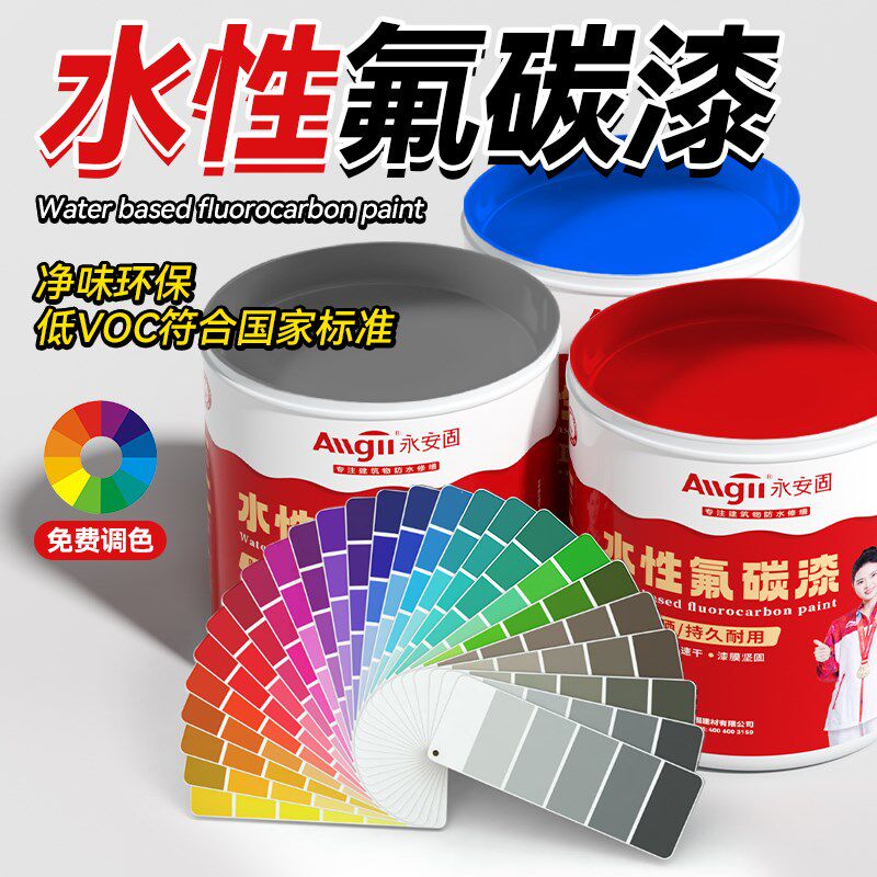 水性金属氟碳漆户外防锈防腐铁门栏杆彩钢瓦翻新不锈钢专用油漆