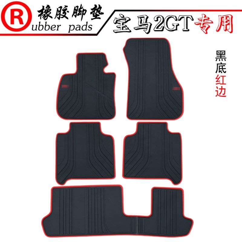 适用于宝马2系 2AT 2GT 轿跑汽车橡胶脚垫 防水防滑耐磨踏板垫