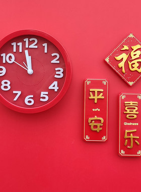 厨房静音闹钟电子时钟表冰箱贴磁性贴个性创意中国风3d立体吸铁石