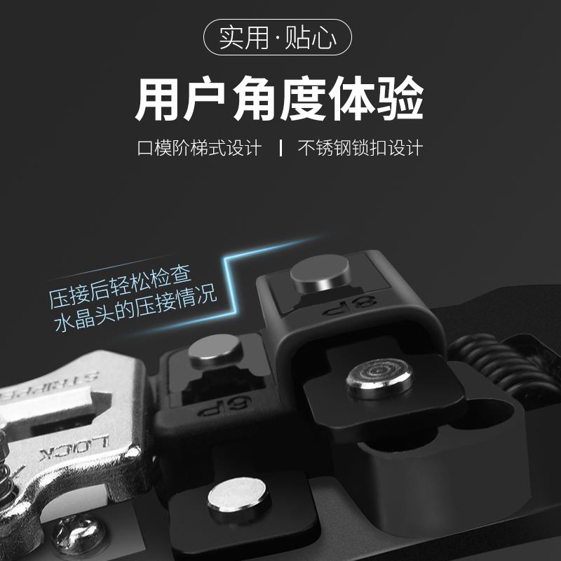 司特力网线水晶头网线钳专业级8P五类超六类网电话线压线钳配刀片