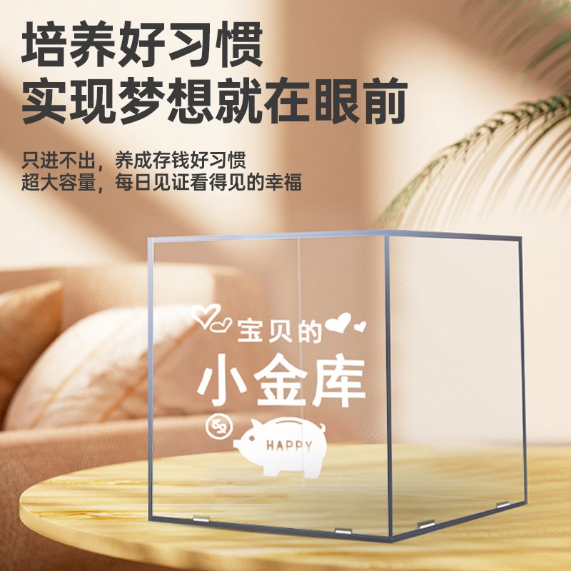 创意透明存钱罐2026新款只进不出储蓄罐大人用网红存钱箱不可取