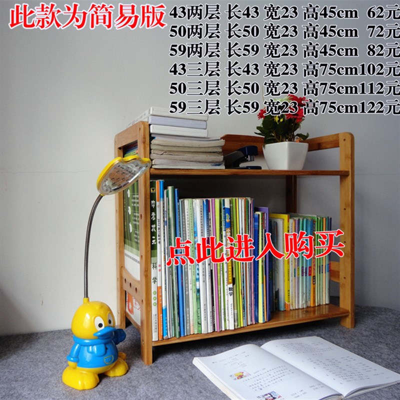 两三层桌面书架置物架实木简易书柜桌上书架竹小书架包邮图片