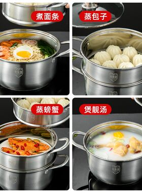 汤锅304不锈钢家用奶锅蒸煮粥煮面锅加厚小蒸锅宝宝辅食锅电磁炉