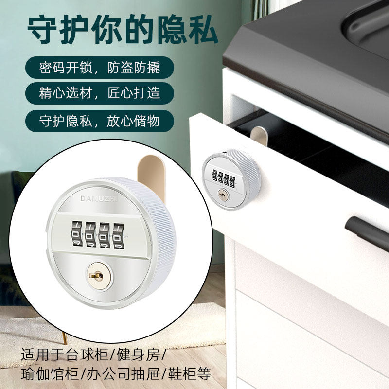 全锌合金机械密码锁文件档案收纳柜健身房衣柜锁家用鞋整体橱柜抽