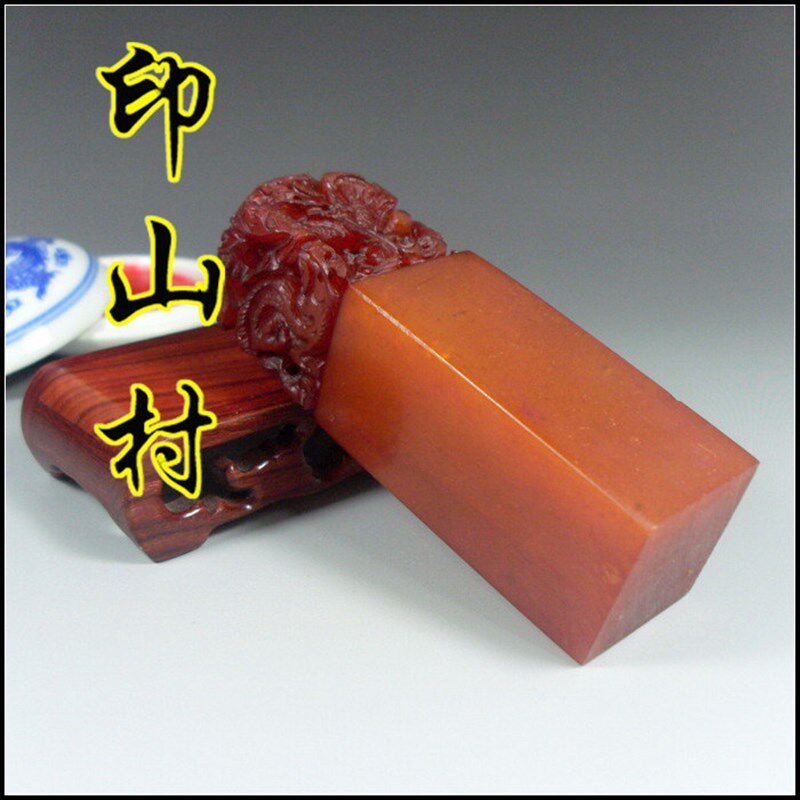 寿山石 印章 藏书章 篆刻石头 手工免费刻字刻章 姓名 玉玺 印章