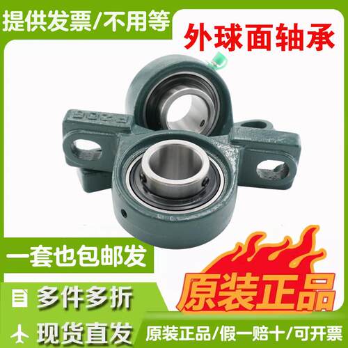 外球面带座轴承UCP202 P203 204 205 206 207 208 209 210卧立式