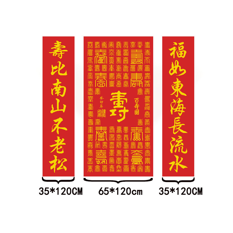 百寿图十字绣202新款线绣简单手工绣三联画祝寿图送老人寿字字画