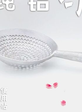 加厚老式铝漏勺圆孔铝捞勺焯水家用油炸捞饺子大笊篱网筛厨房工具