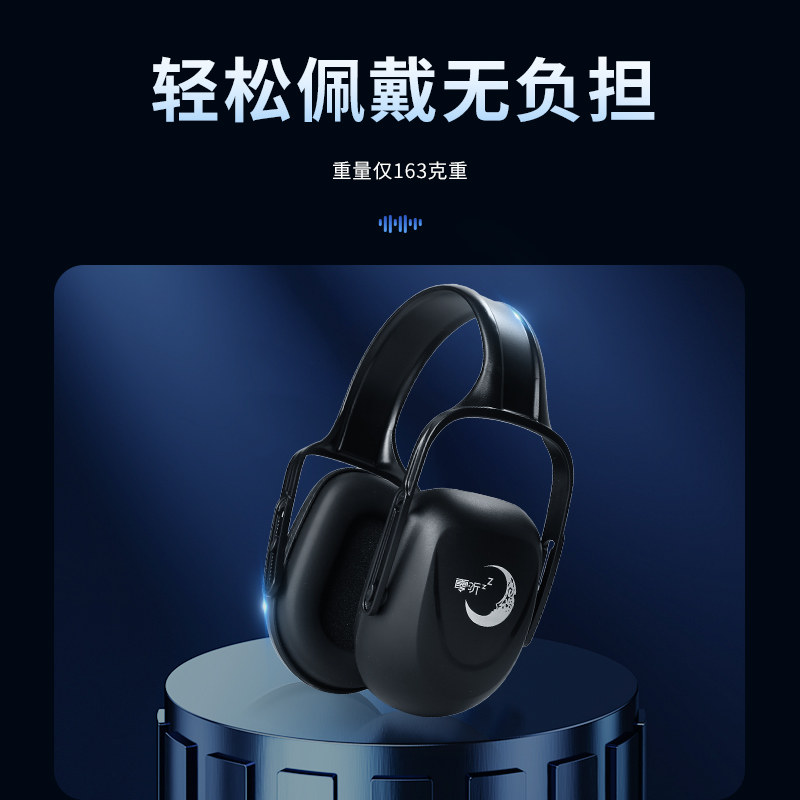 隔音耳罩降噪睡眠睡觉专用工业级防噪声音宿舍超级静音头戴式学习