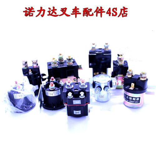 电动叉车配件24V 汽车尾板升降平台继电器接触器12V250A包邮