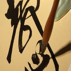 沂州古墨桐油烟高浓度墨汁文房四宝用墨高浓创宇墨汁