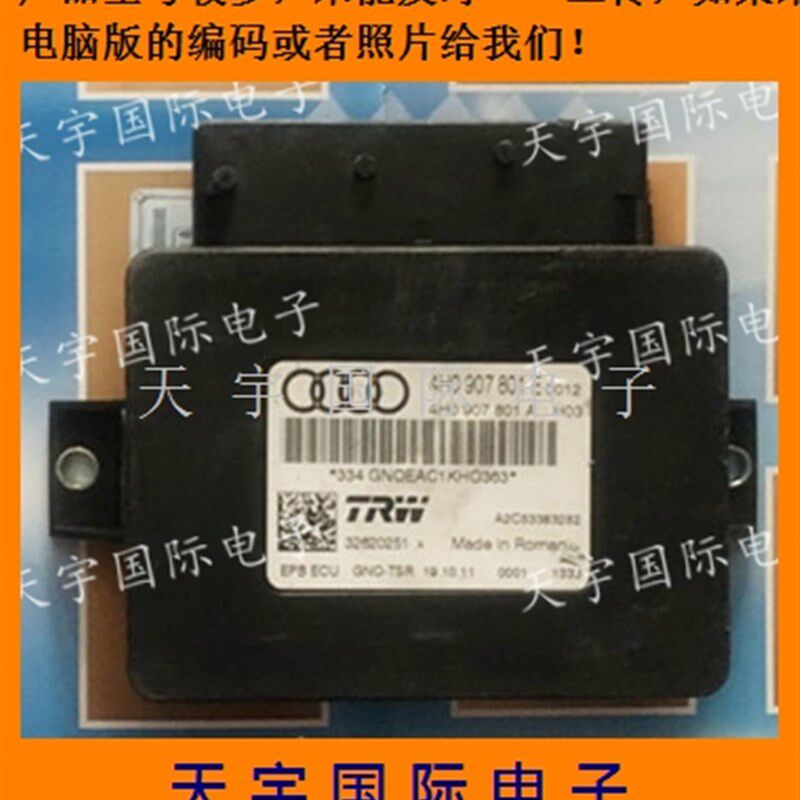 奥迪A6L C7手刹车电脑 制动电路板 4H0907801E/4H0 907 801 E新