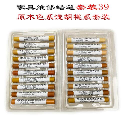 自由兔修补蜡笔600色科技木地板补漆蜡笔钉眼划痕填坑缝修色笔