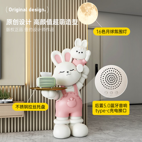 客厅大型兔子落地灯摆件电视柜沙发旁家居卧室装饰品乔迁新居礼品