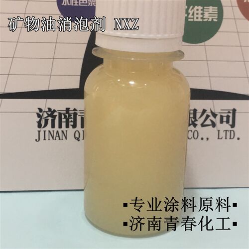 NXZ工业用矿物油水性消泡剂破泡剂不缩孔 涂料添加助剂中亚诺普科