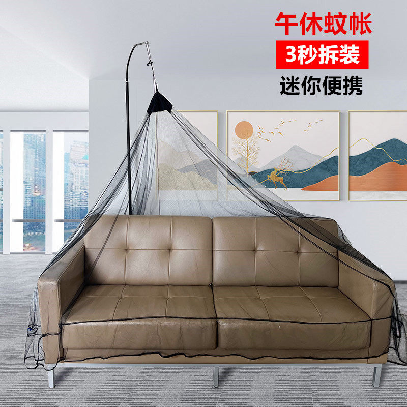 午休可折叠蚊帐单顶旅行户外蚊帐沙发床便携办公室防蚊免安装蚊帐