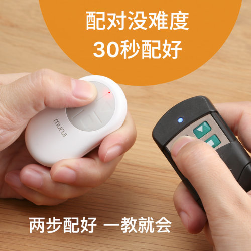 牧锐卷闸门遥控器卷帘门车库门电动道闸伸缩门433对拷315通用钥匙