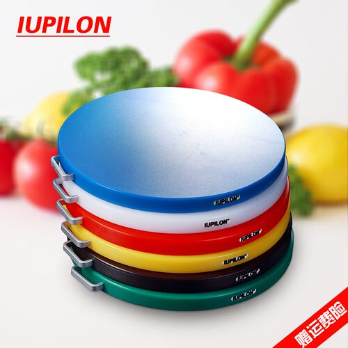 IUPILON家用加厚圆形塑料菜板菜墩肉墩砧板菜板砧板刀板案板包邮