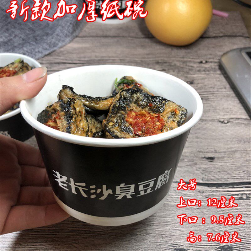 新款铝箔老长沙臭豆腐纸碗黑色臭豆腐碗锡纸纸碗铝箔碗450个包邮