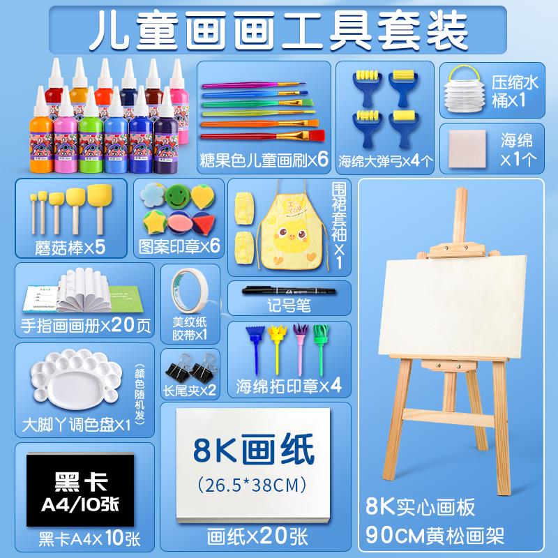 儿童颜料画画工具套装绘画水粉无毒染料幼儿园手指画美术材料全套