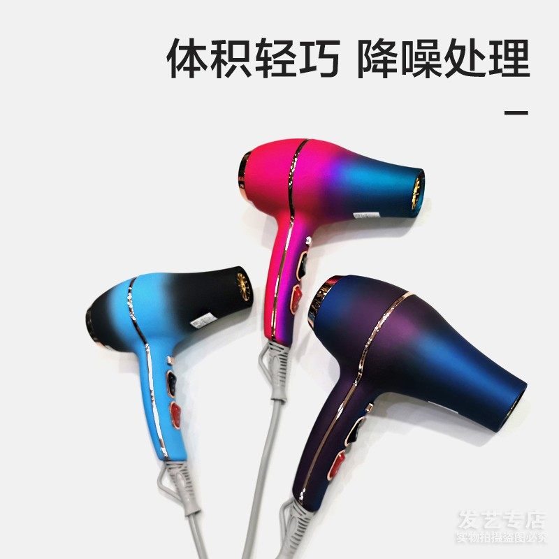 飞超8868A迷你吹风机理发店用造型风筒2600W静音电吹风大功率发廊