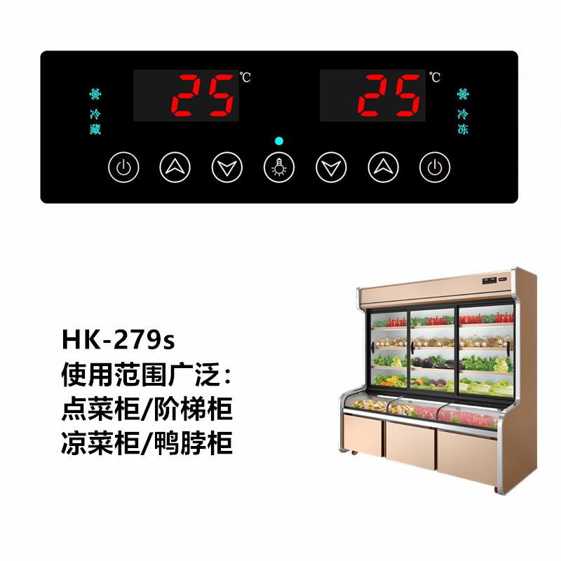 优控商用展示柜点菜柜温控器控制器冰柜全自动智能冰箱开关ST260