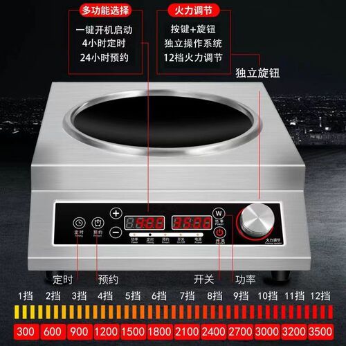 苏智泊3500W大功率家用分体式电炒锅电炒菜锅一体式多功能电火锅