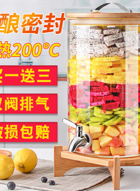 家用水果酵素桶孝素桶泡酒瓶玻璃瓶发酵瓶酵素瓶子密封罐专用罐子