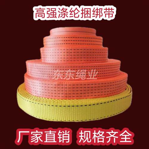 货车高强捆绑带子加宽加厚耐磨货物捆绑绳刹车绳子封车绳绑带板带