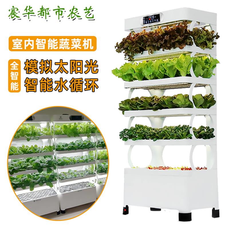 无土栽培家用水培智能种菜机蔬菜生菜草莓育苗种植神器智能种植机