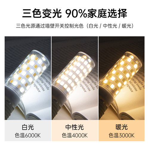 超亮g9插脚led灯泡节能家用白暖光三色吊灯光源高亮220v玉米灯泡