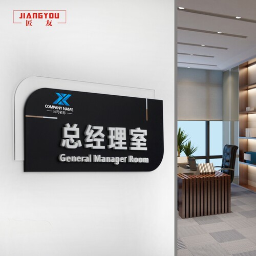 立体办公室门牌亚克力科室牌标牌定制公司门牌定做部门提示牌指示