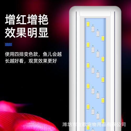 鱼缸灯led水族箱照明水草灯支架灯景观高亮六排多彩变色增艳红灯