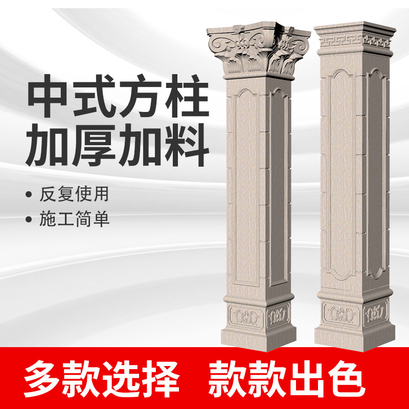 罗马柱模具欧式装饰门庭建筑别墅模板方柱模型水泥四方形柱子造型