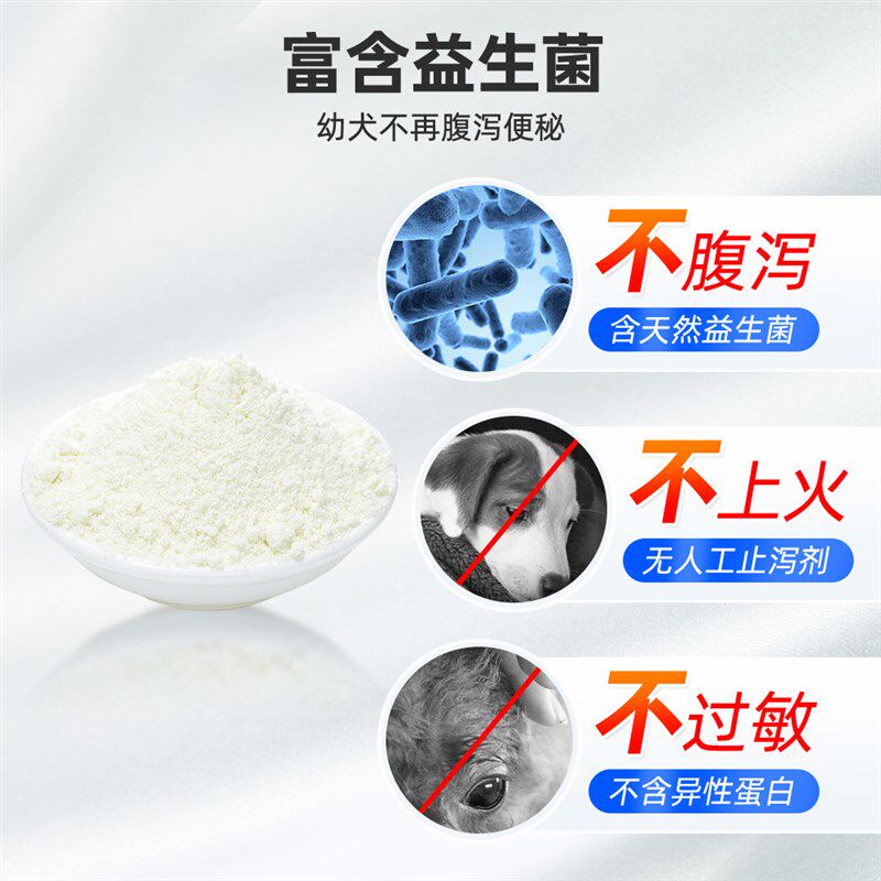 谷登羊奶粉狗狗宠物幼犬金毛泰迪营养品成犬专用补钙小狗吃的奶粉