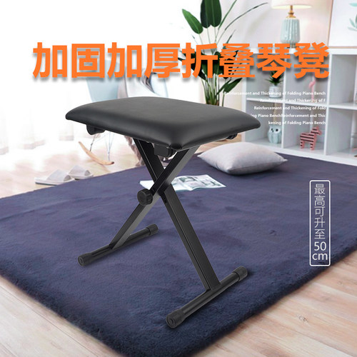 电子琴凳电钢凳钢琴凳古筝凳子吉他凳单人键盘凳乐器凳可升降折叠