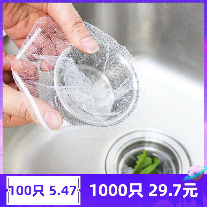 一次性厨房水槽过滤网滤网下水纱布袋厨房水池垃圾袋水斗塑料滤道