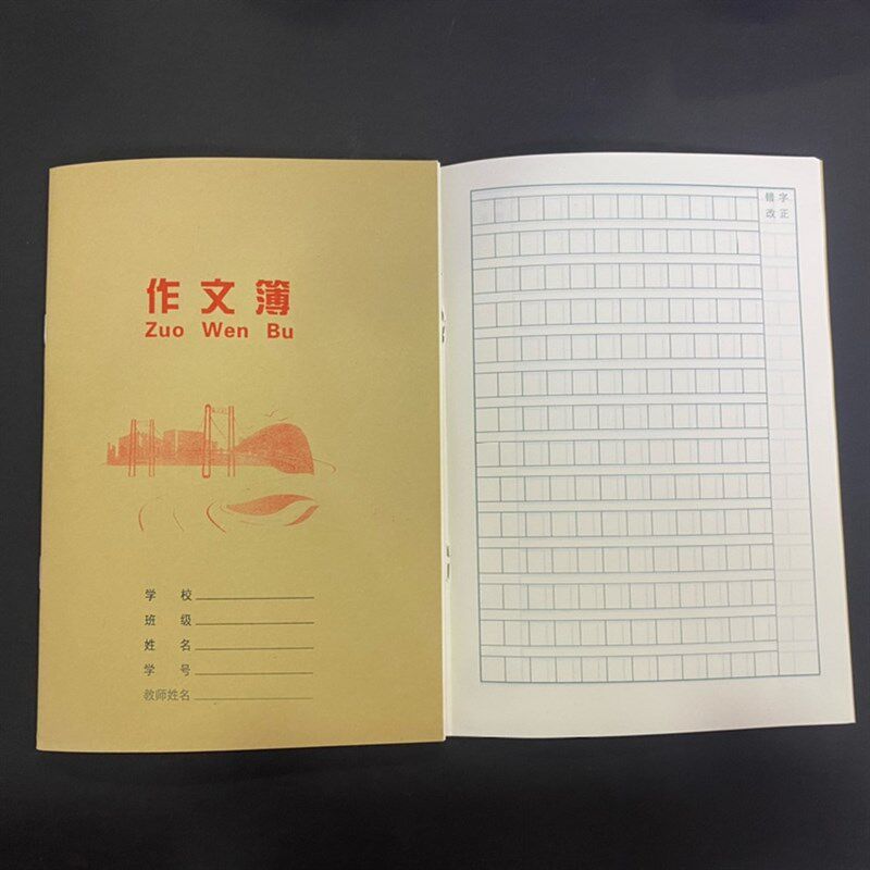 厦门学校海沧版小学中学A5A4笔记簿写字簿作业簿加厚款绿格护眼纸