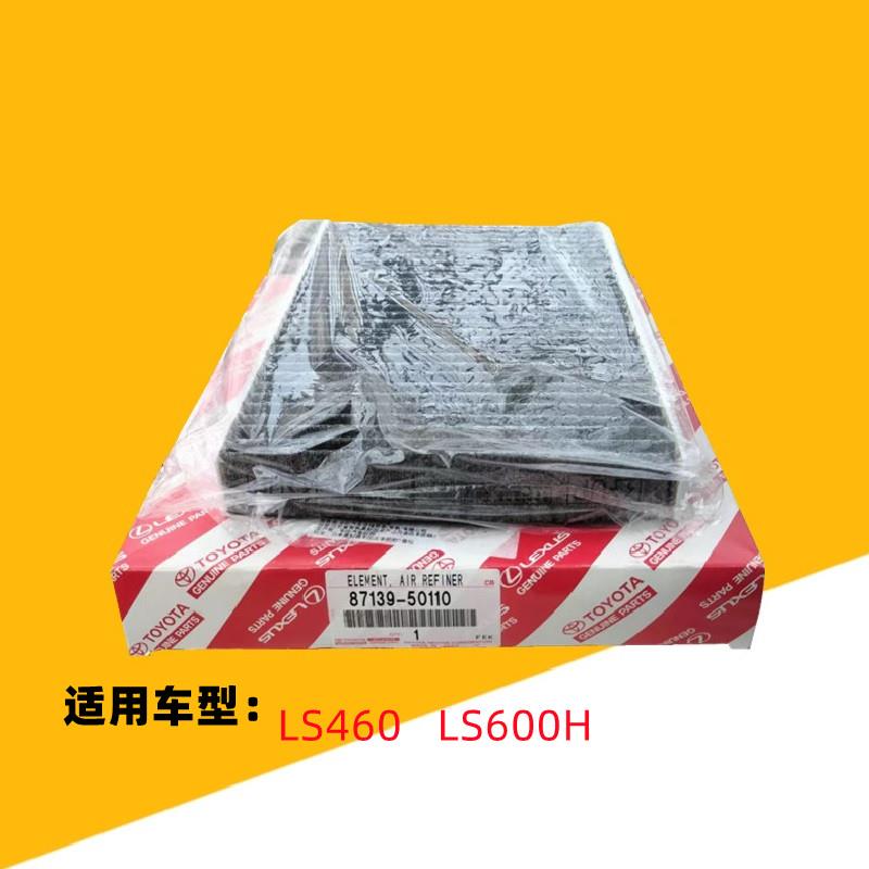 雷克萨斯空调滤网RX300RX200RX270RX350RX400RX450车厢空调滤芯