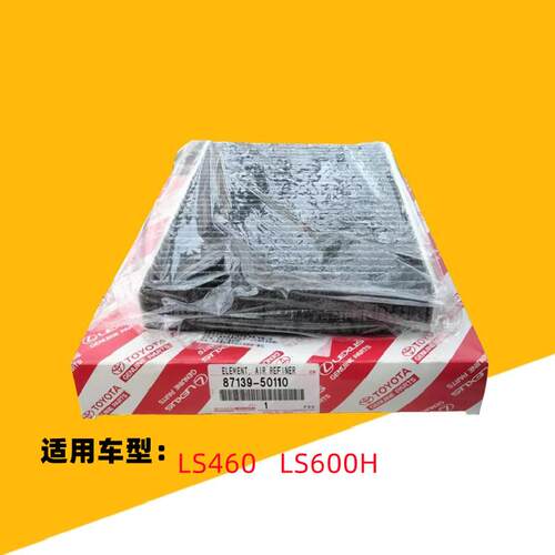 雷克萨斯空调滤网RX300RX200RX270RX350RX400RX450车厢空调滤芯