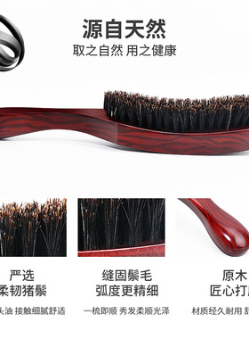 猪鬃毛梳子发刷经络头部按梳抚毛躁家用发廊摩平理发顺发刷木梳子