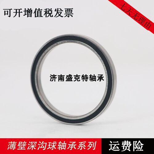 深沟球轴承61834 61836 61838 61840 61844 61848 61852薄壁