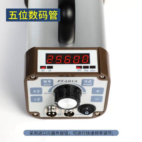品拓频闪仪 PT-L01A充电式LED频闪灯印刷纺织机频闪仪保修3年