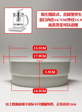 养生壶蒸笼蒸架配件家用隔水通用蒸格圆形多功能蒸锅蒸屉蒸盘加高
